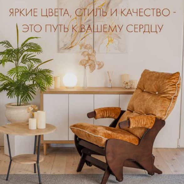 Кресло Impulse (Импульс)