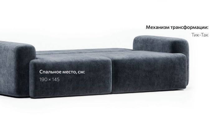 Диван Милан