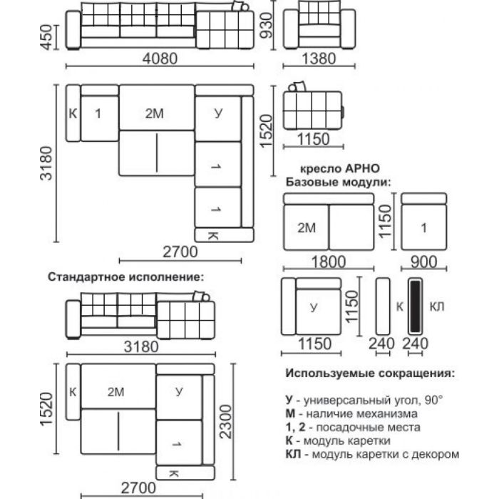 Угловой диван Арно 2Б