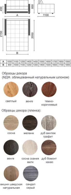 Диван Адриатика С