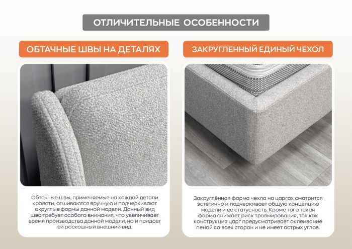 Кровать интерьерная Мишель (Michele)