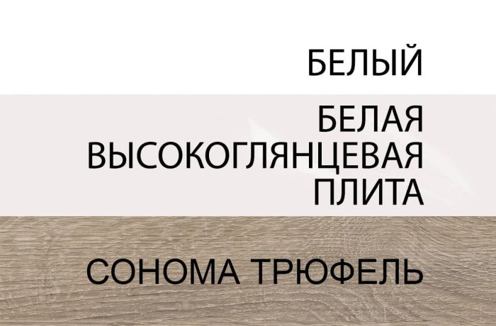Комод Линате (Linate) RTV 2D-1S/TYP 34